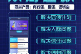 乐东要账公司更多成功案例详情